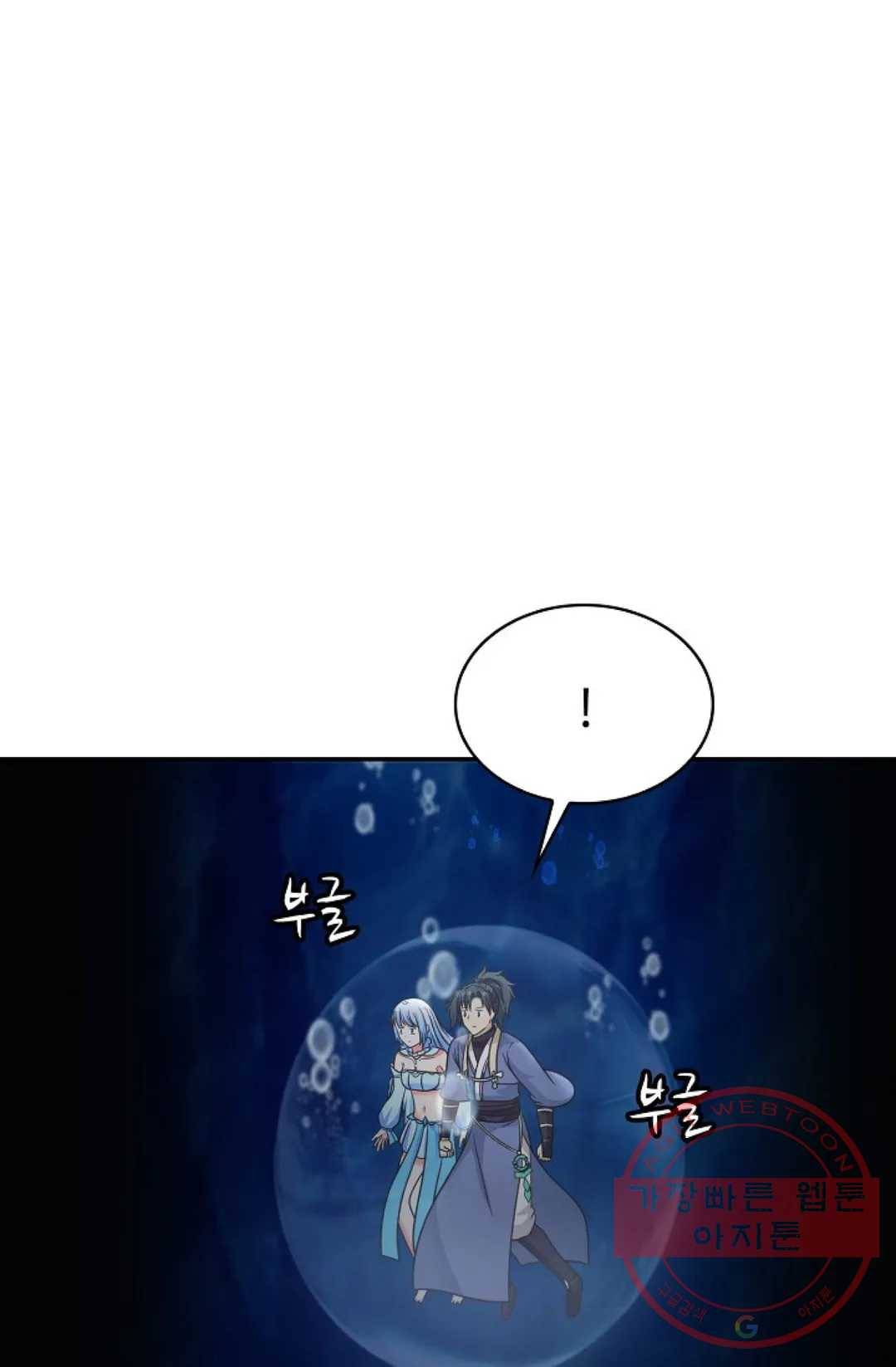무련전봉 488화 12