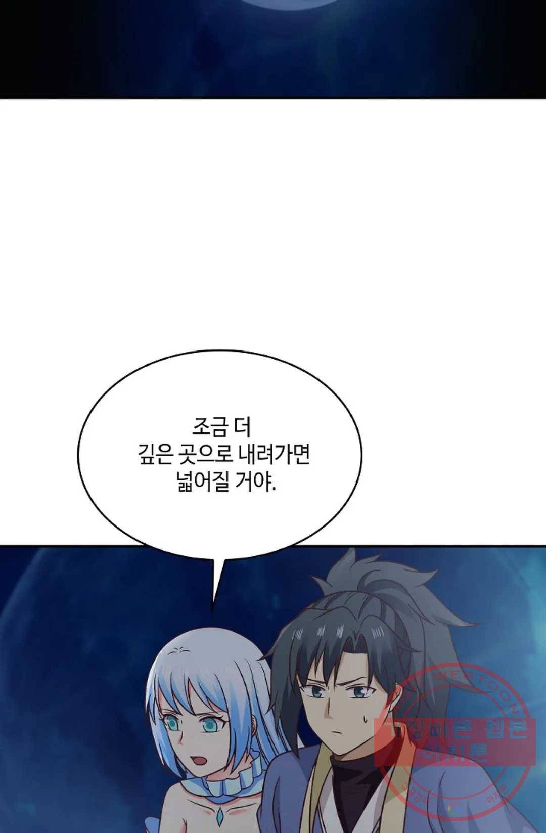 무련전봉 488화 13