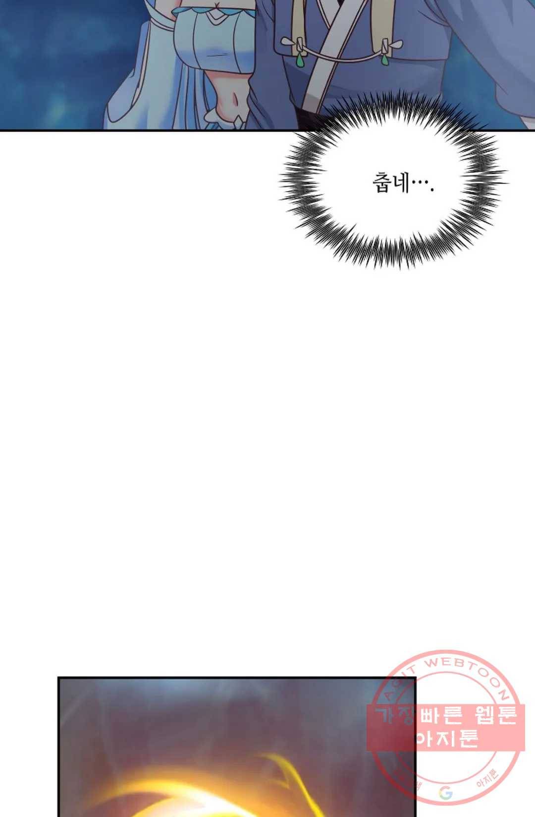 무련전봉 488화 14