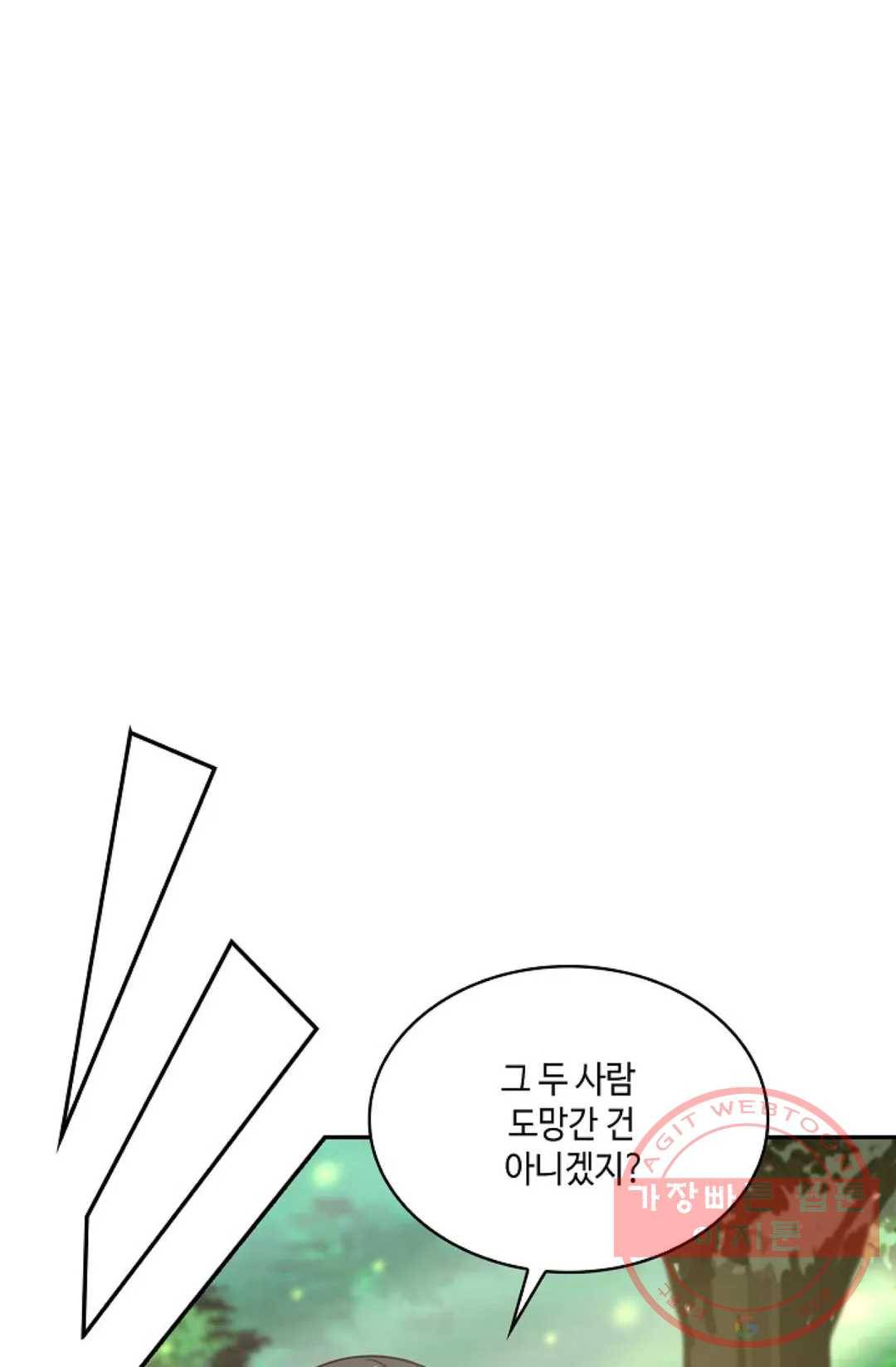 무련전봉 488화 26