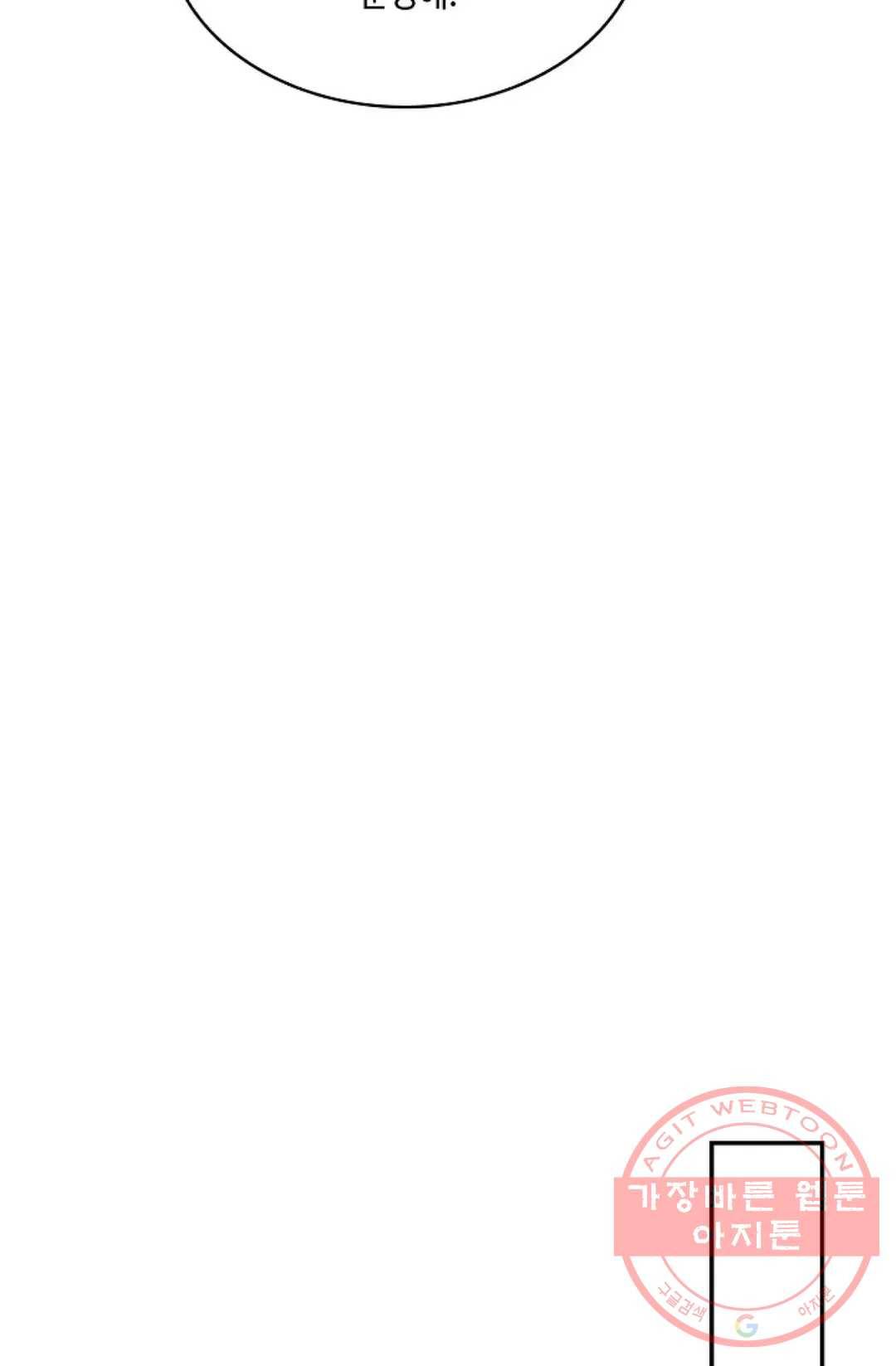 무련전봉 488화 30