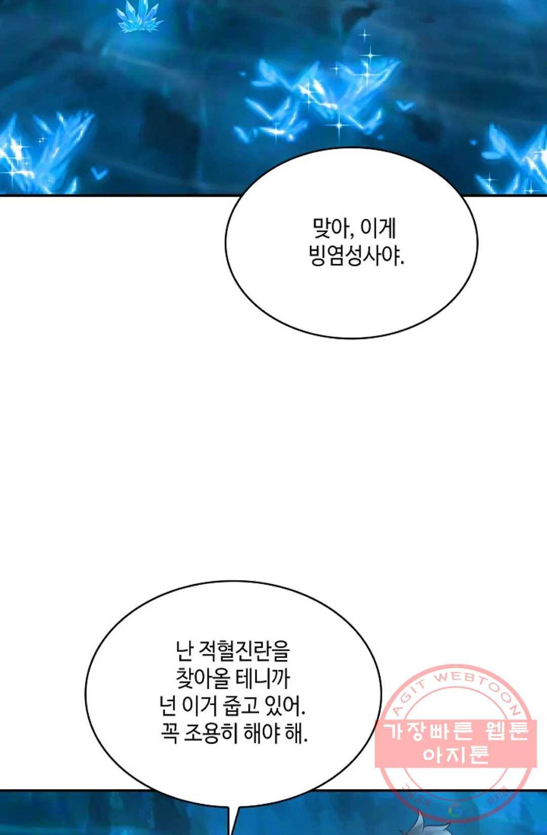 무련전봉 488화 36