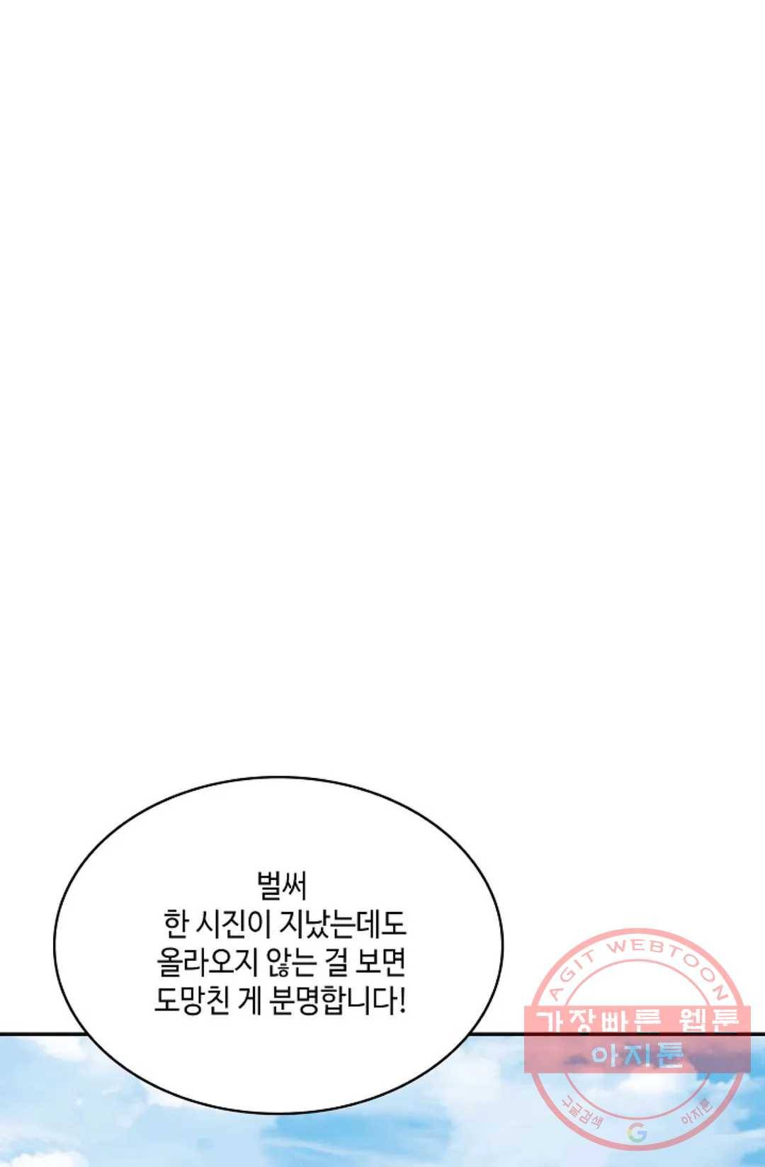 무련전봉 488화 39