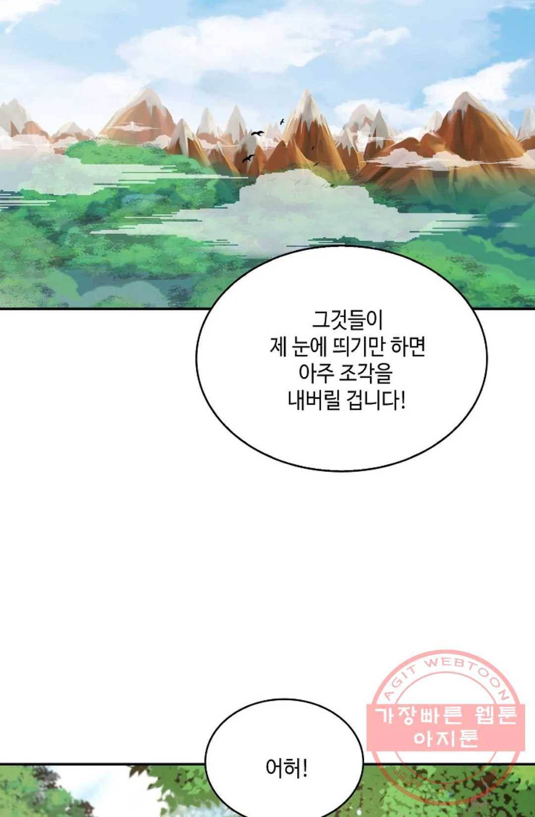 무련전봉 488화 40