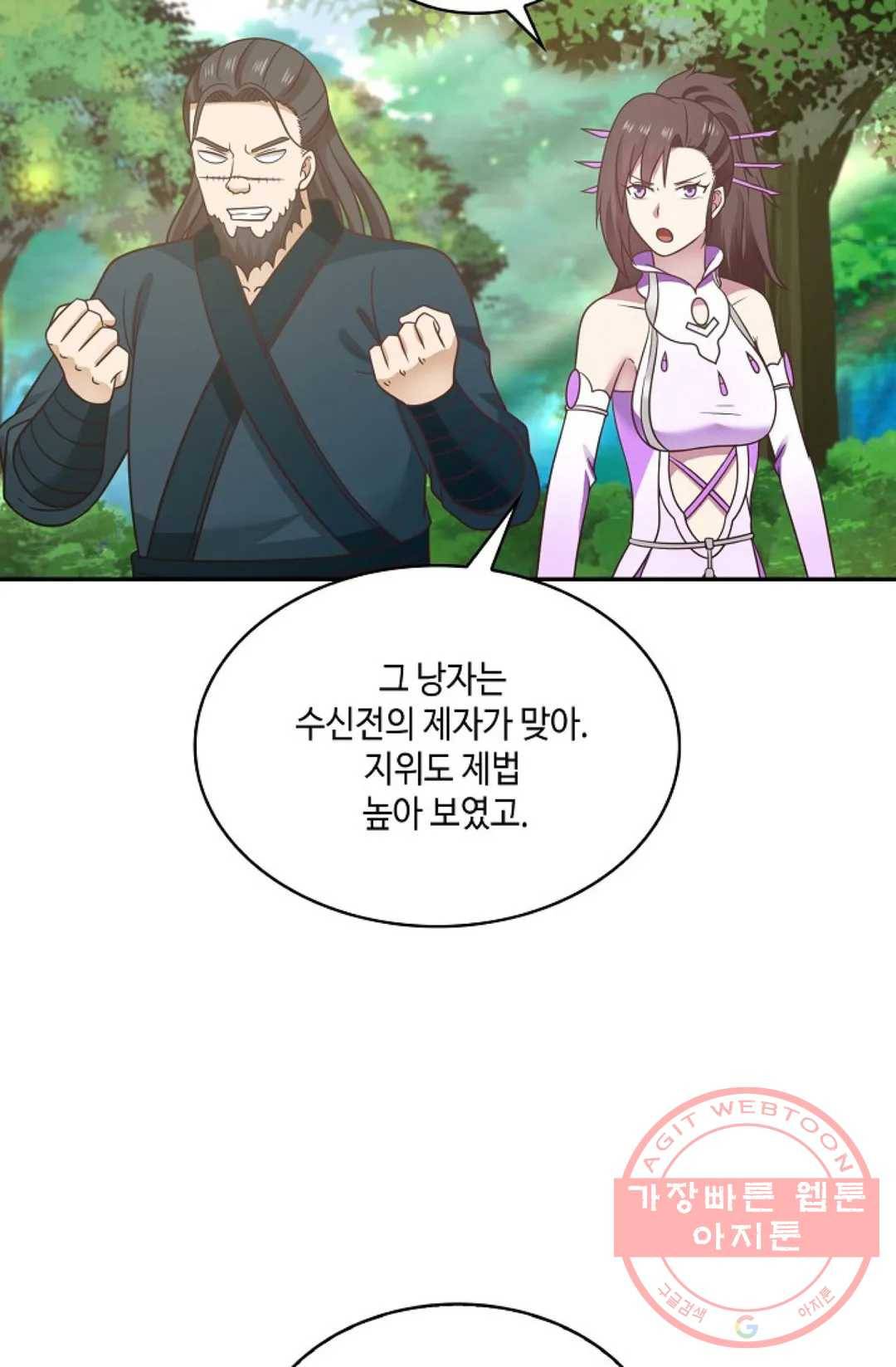 무련전봉 488화 41