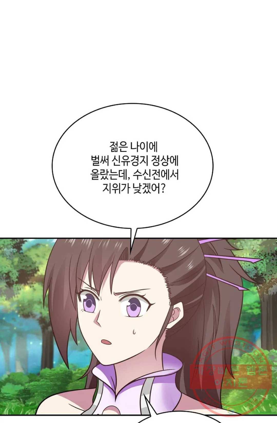 무련전봉 488화 43