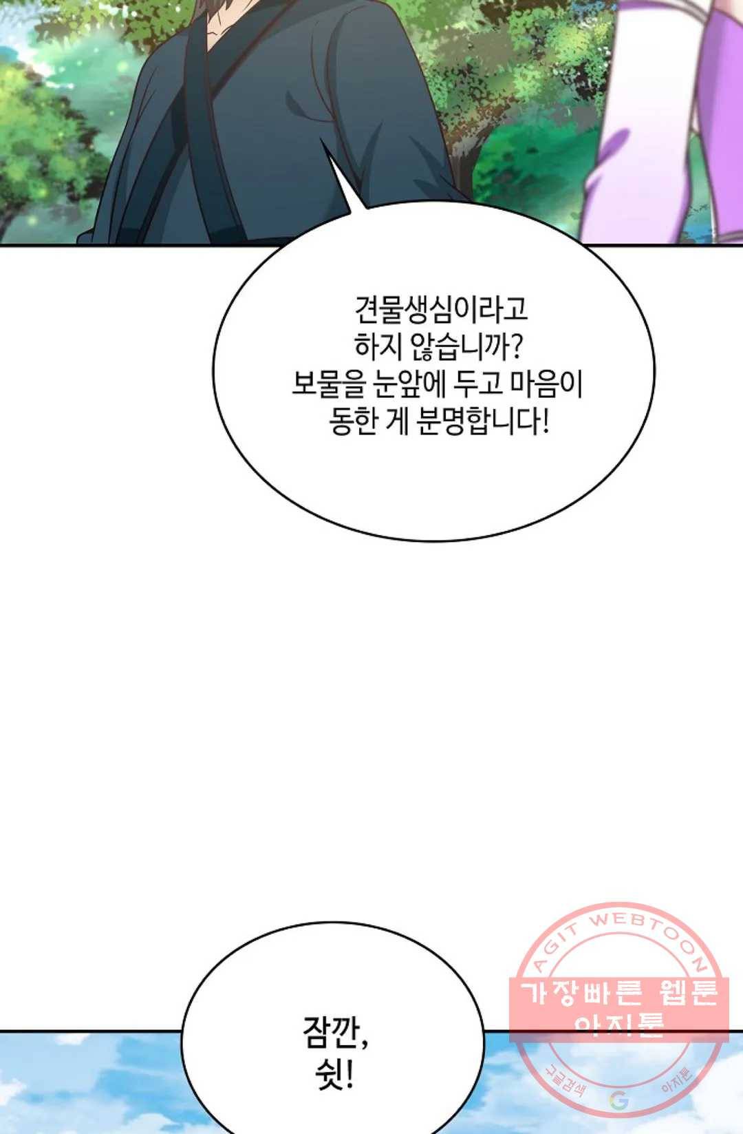 무련전봉 488화 45