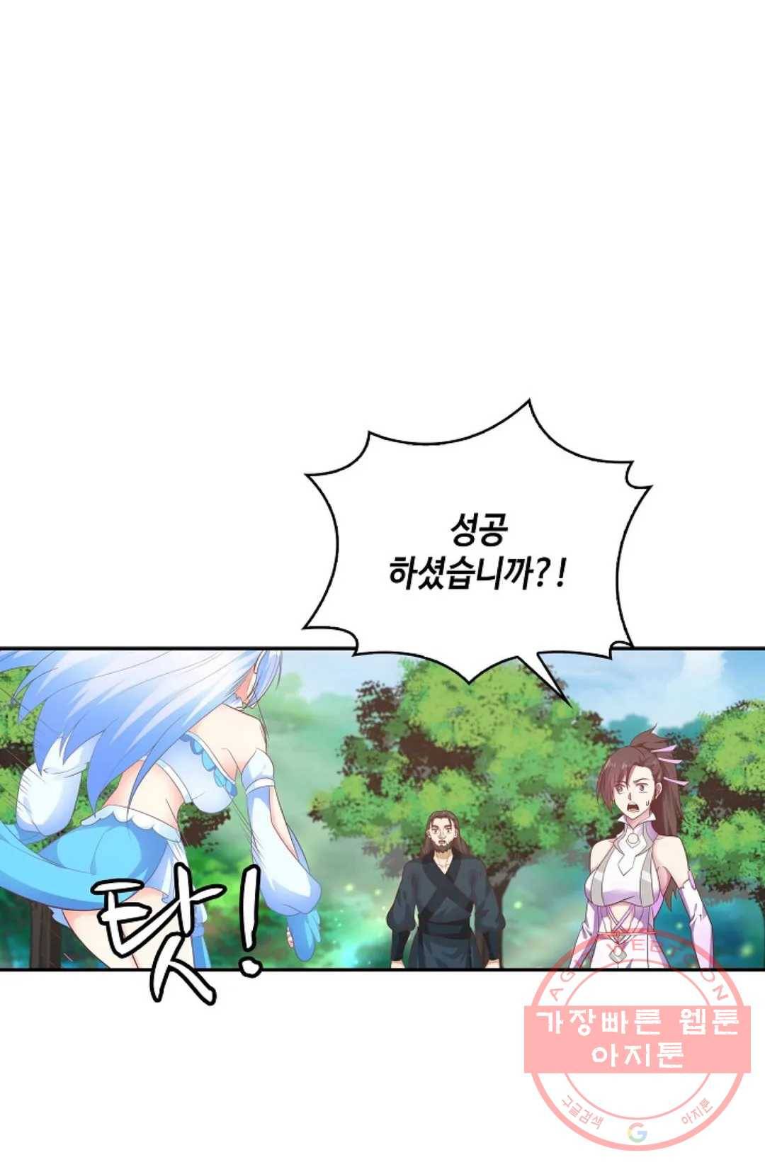 무련전봉 488화 50