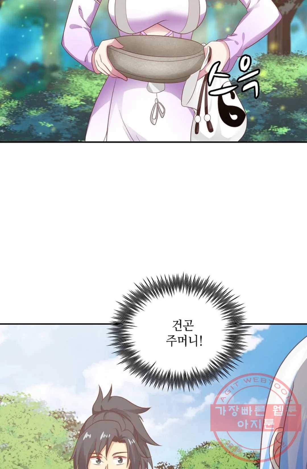 무련전봉 488화 54