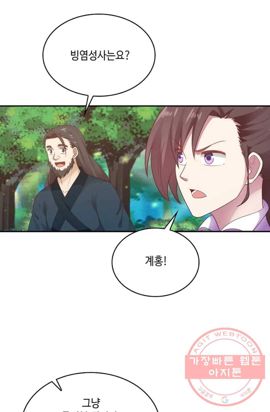 무련전봉 488화 58