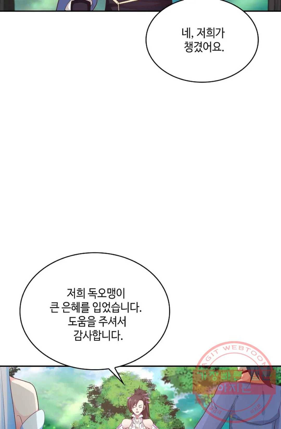 무련전봉 488화 60