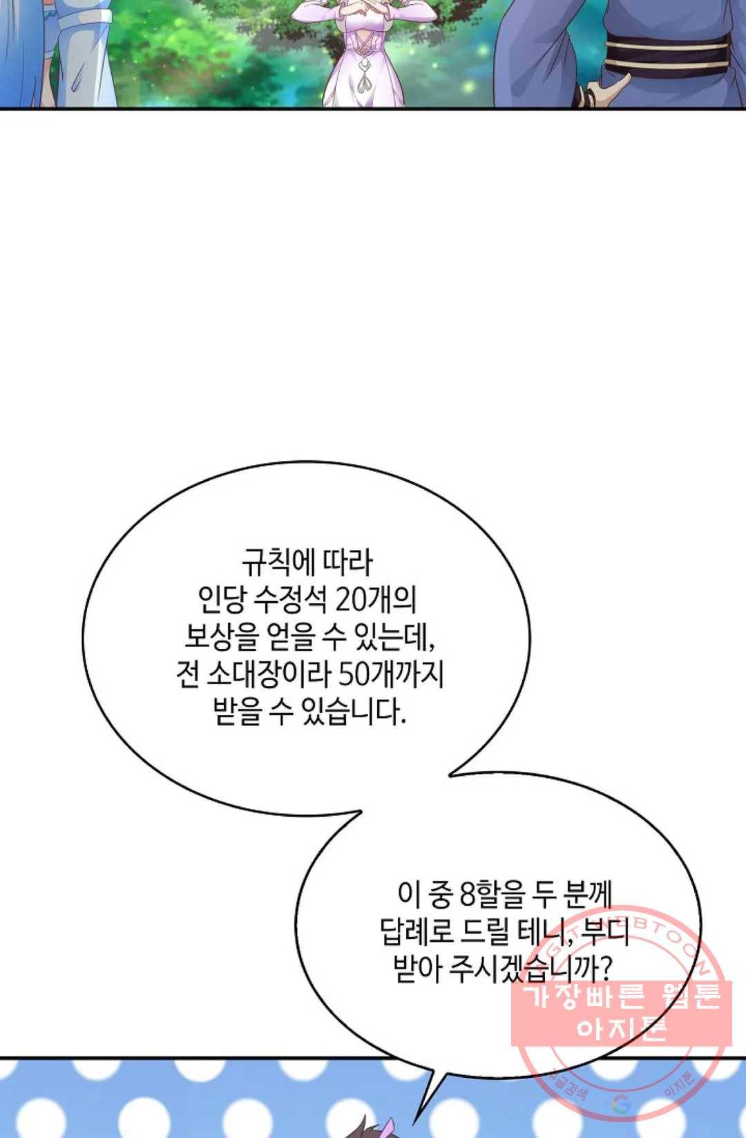 무련전봉 488화 61