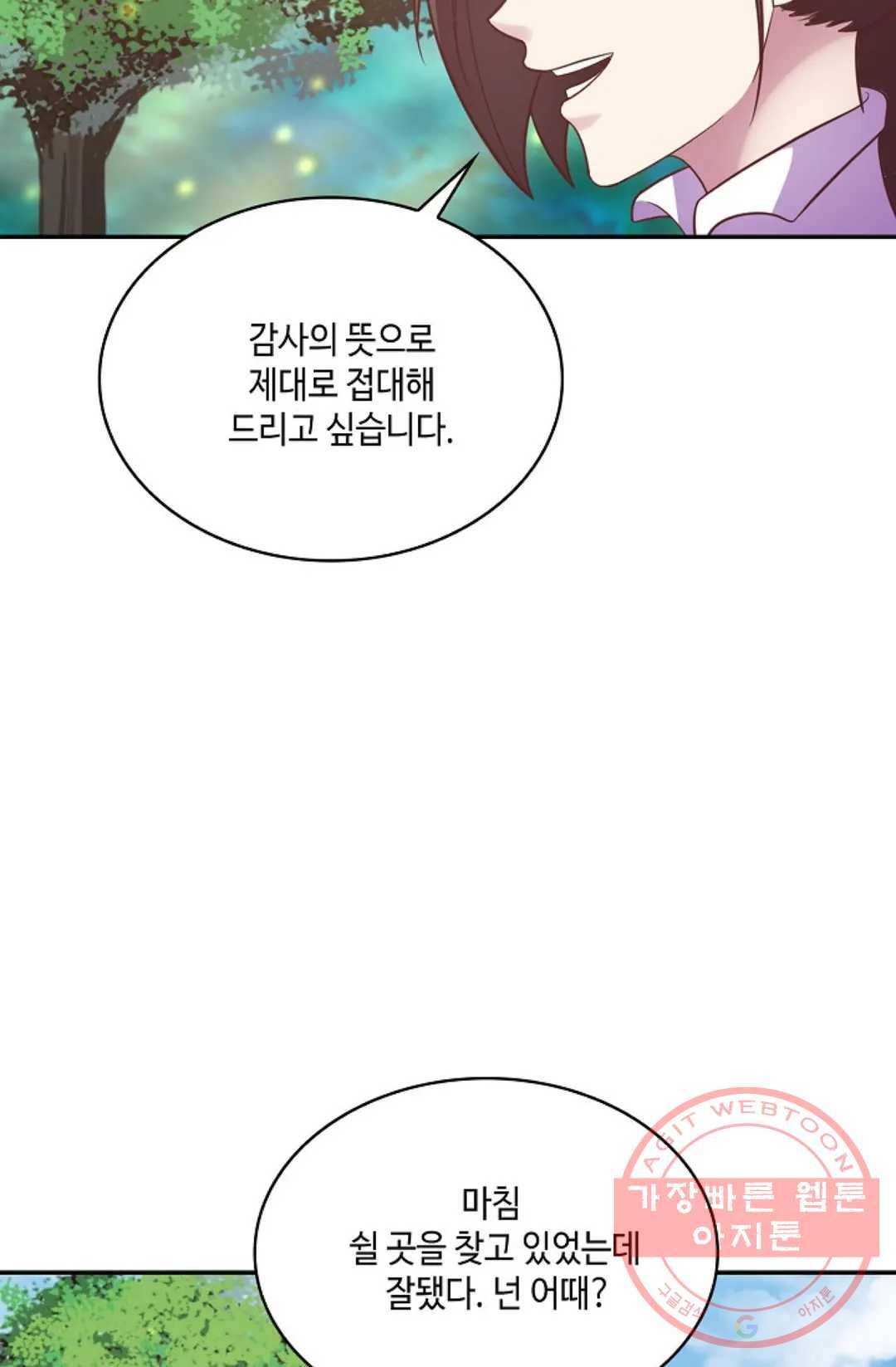 무련전봉 488화 67