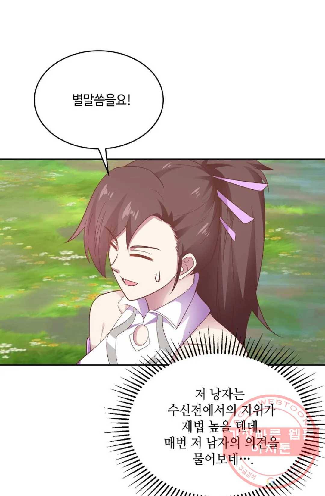 무련전봉 488화 70