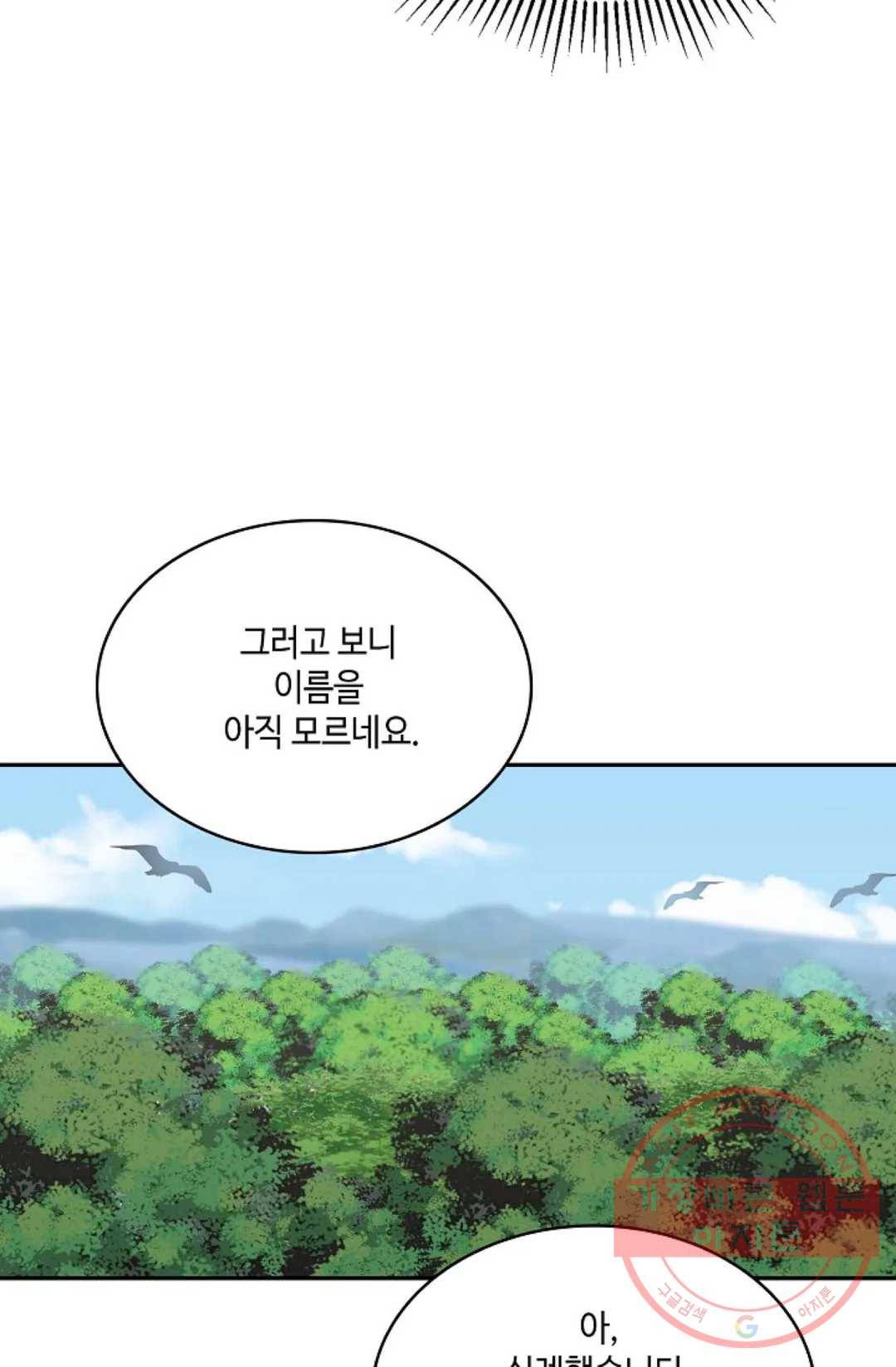 무련전봉 488화 71