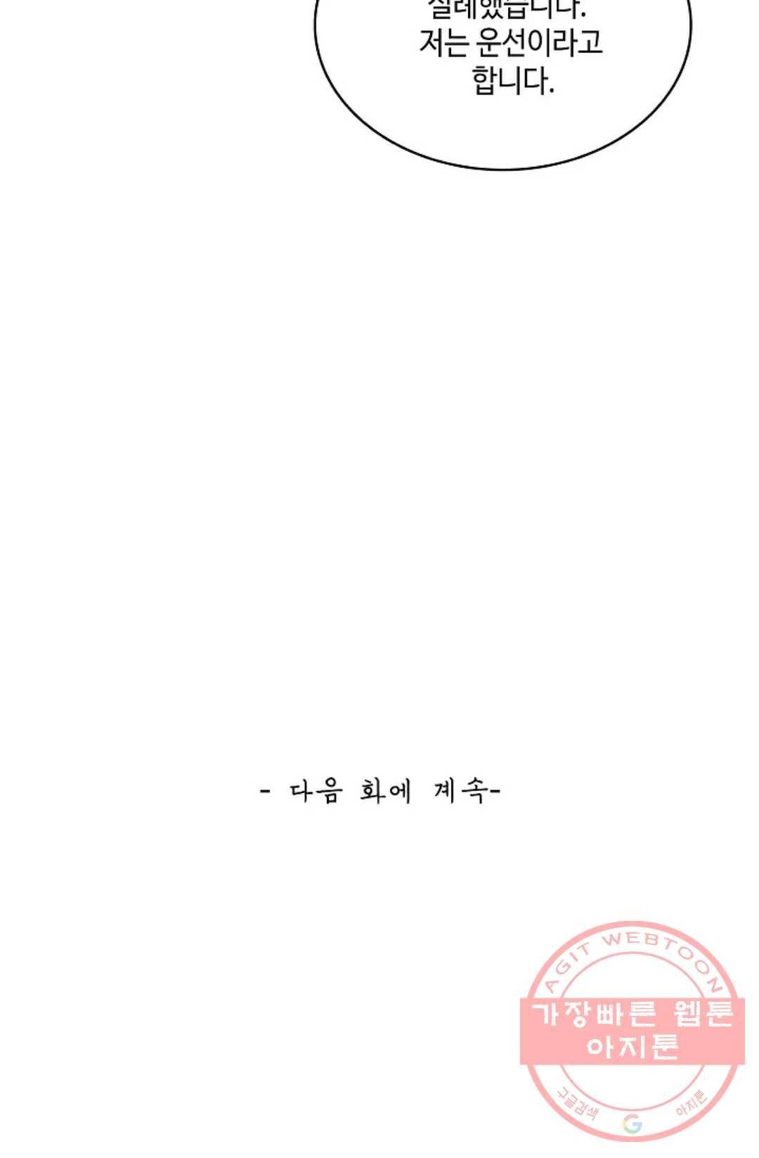 무련전봉 488화 72