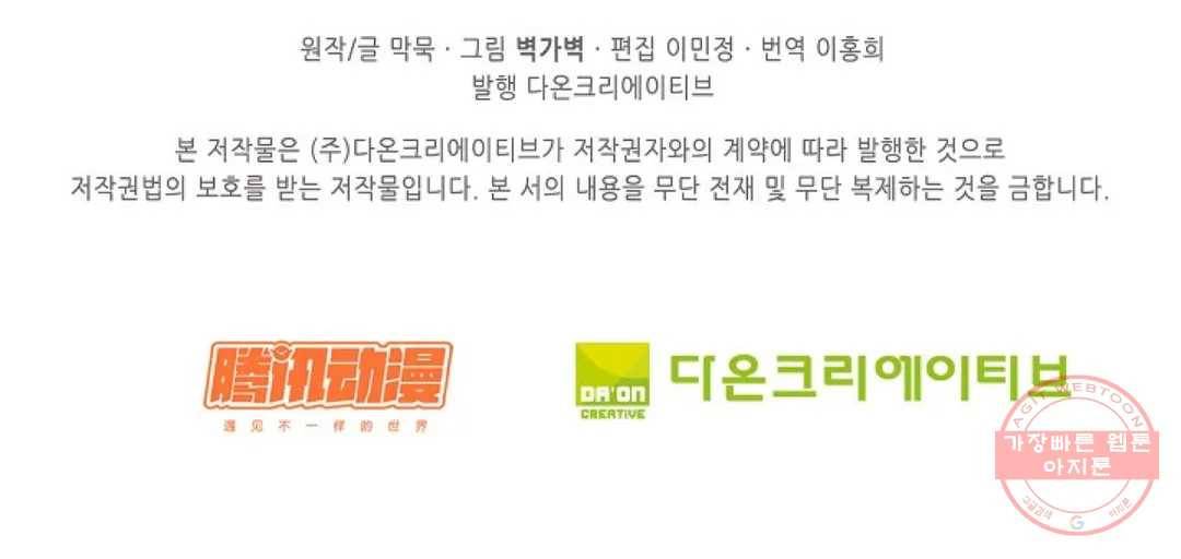 무련전봉 488화 73