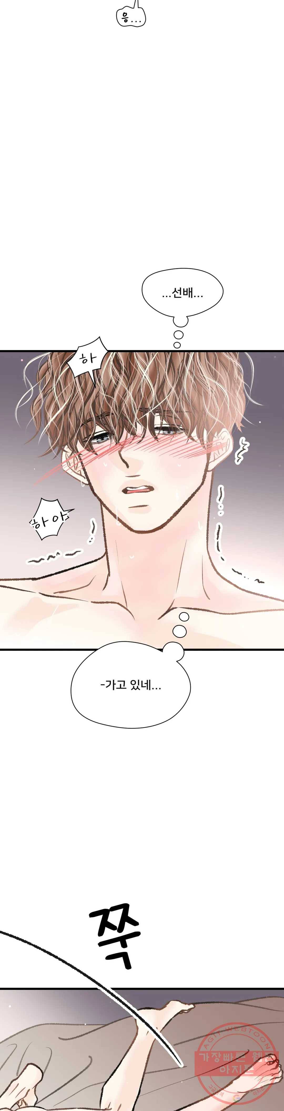 우리 바꿔서 할까 13화 2
