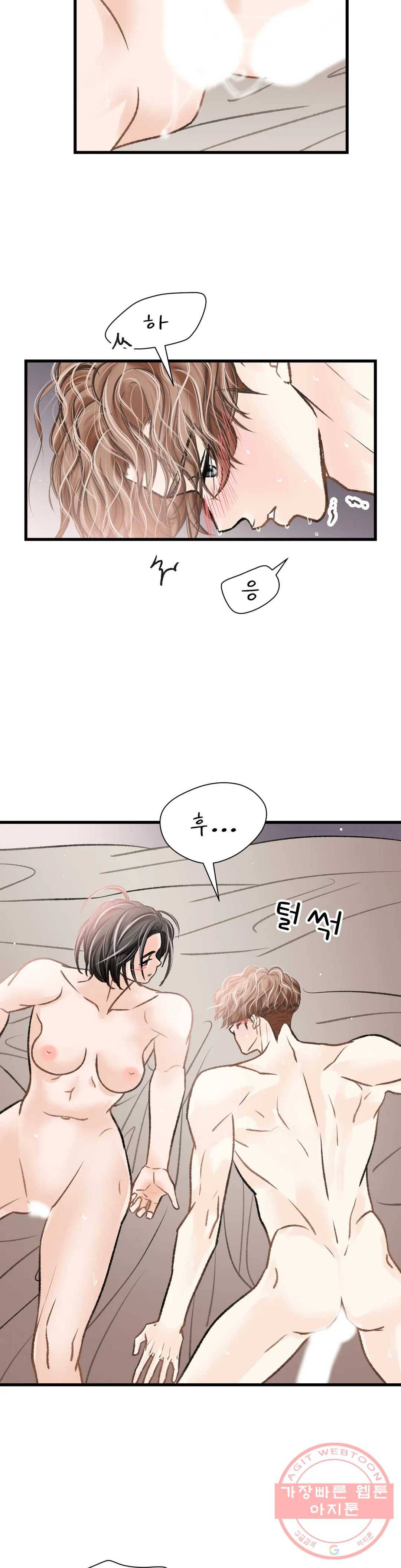 우리 바꿔서 할까 13화 5