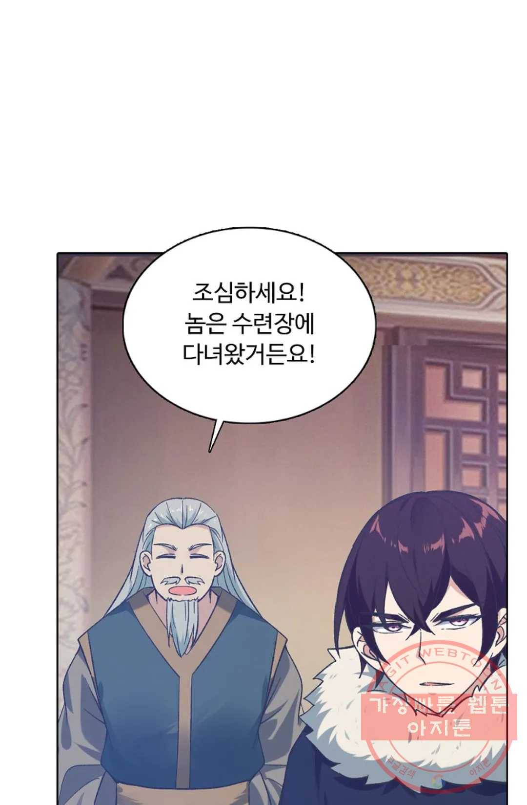 회귀하여 최강 신왕으로 125화 3