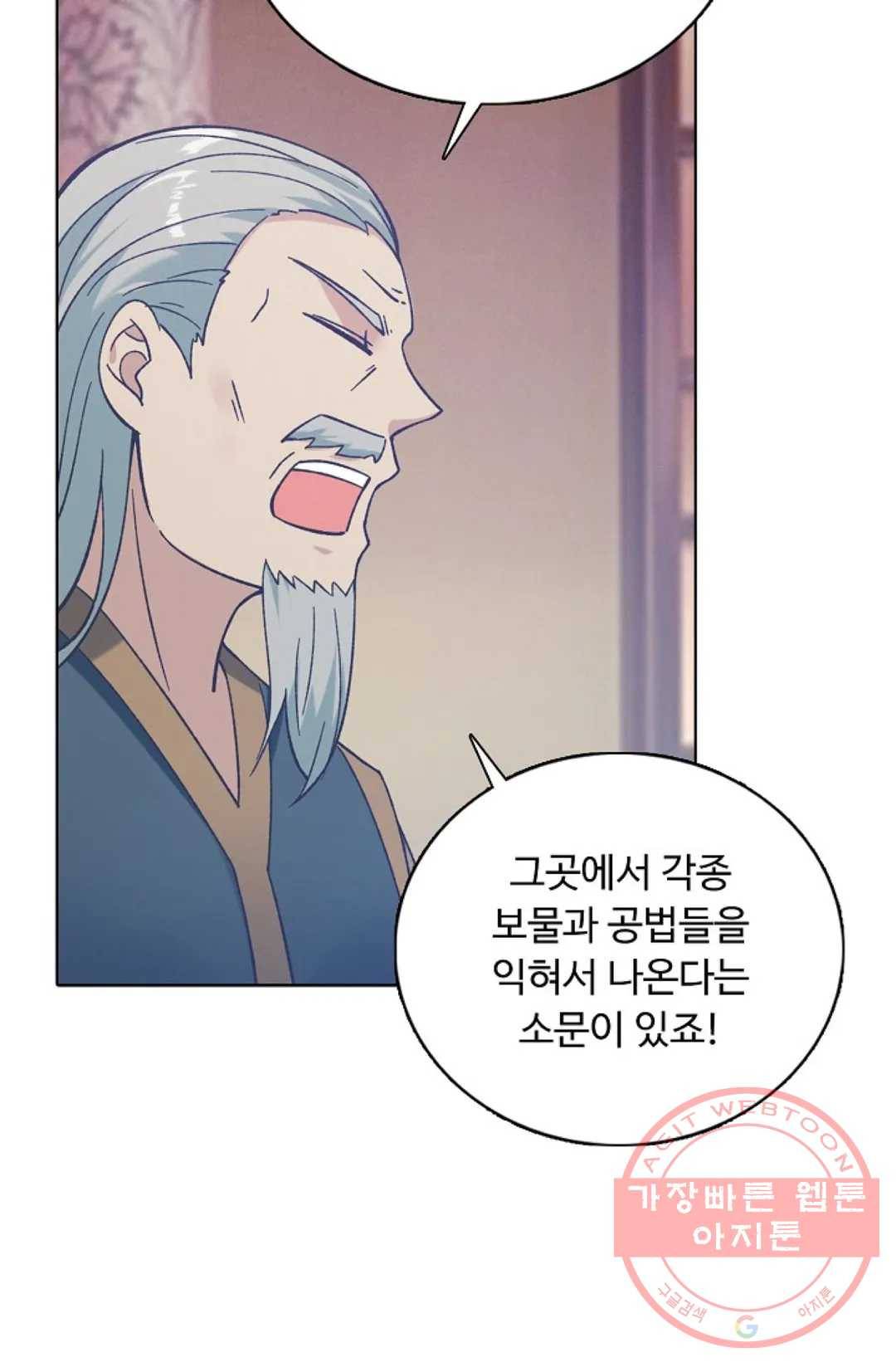 회귀하여 최강 신왕으로 125화 5