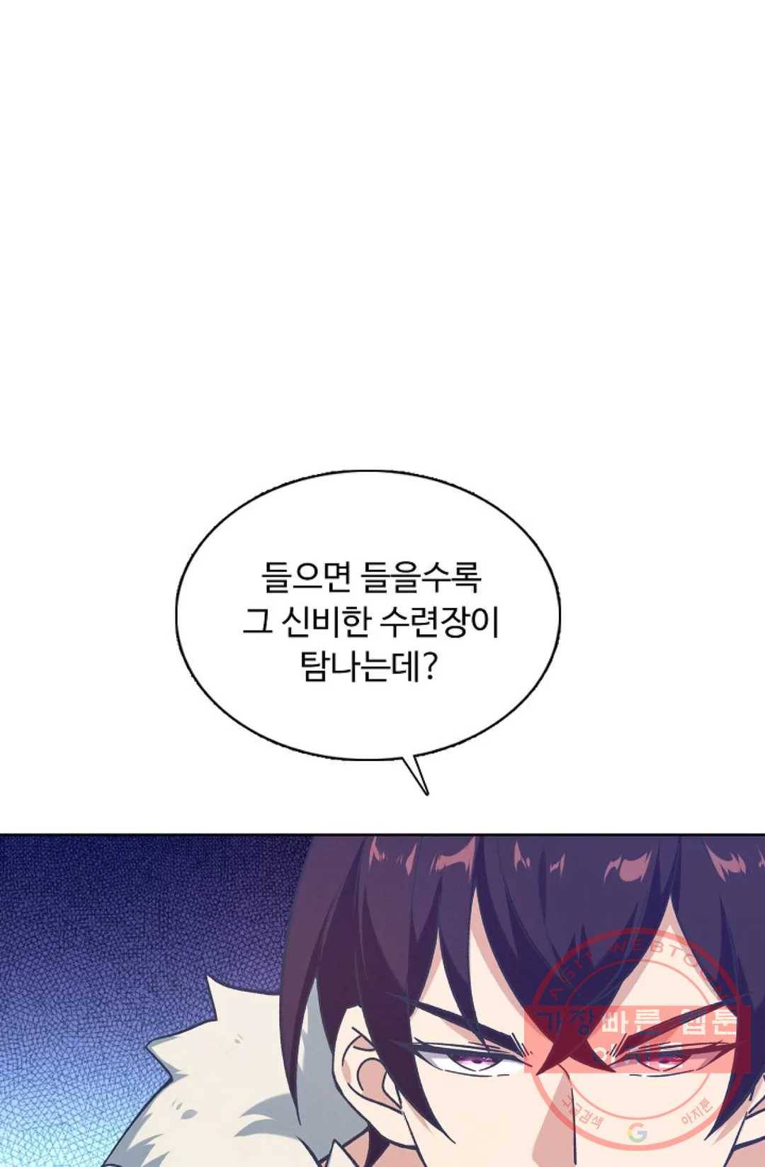회귀하여 최강 신왕으로 125화 6