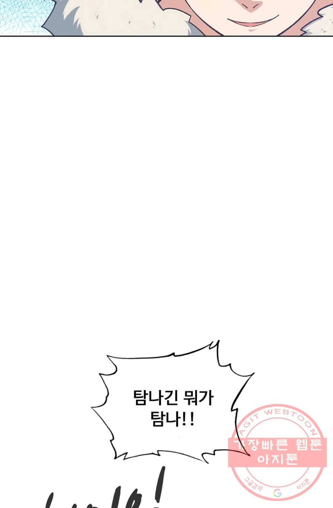 회귀하여 최강 신왕으로 125화 7