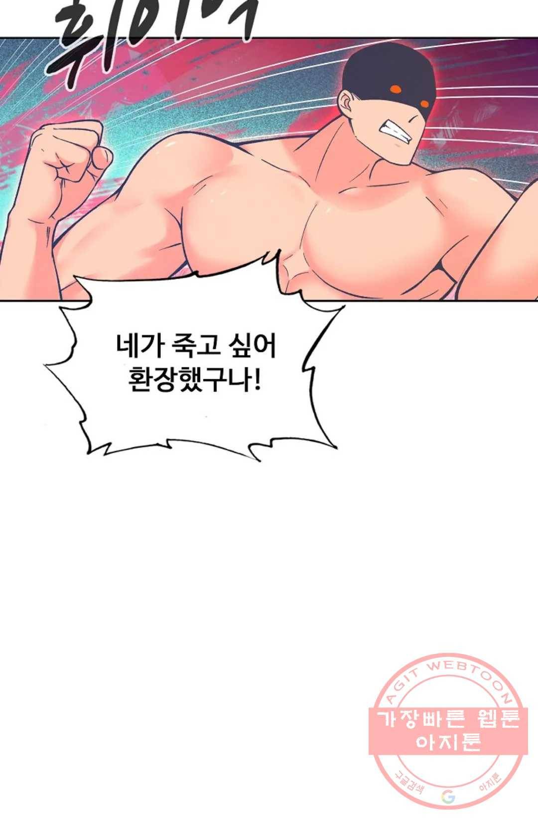 회귀하여 최강 신왕으로 125화 8