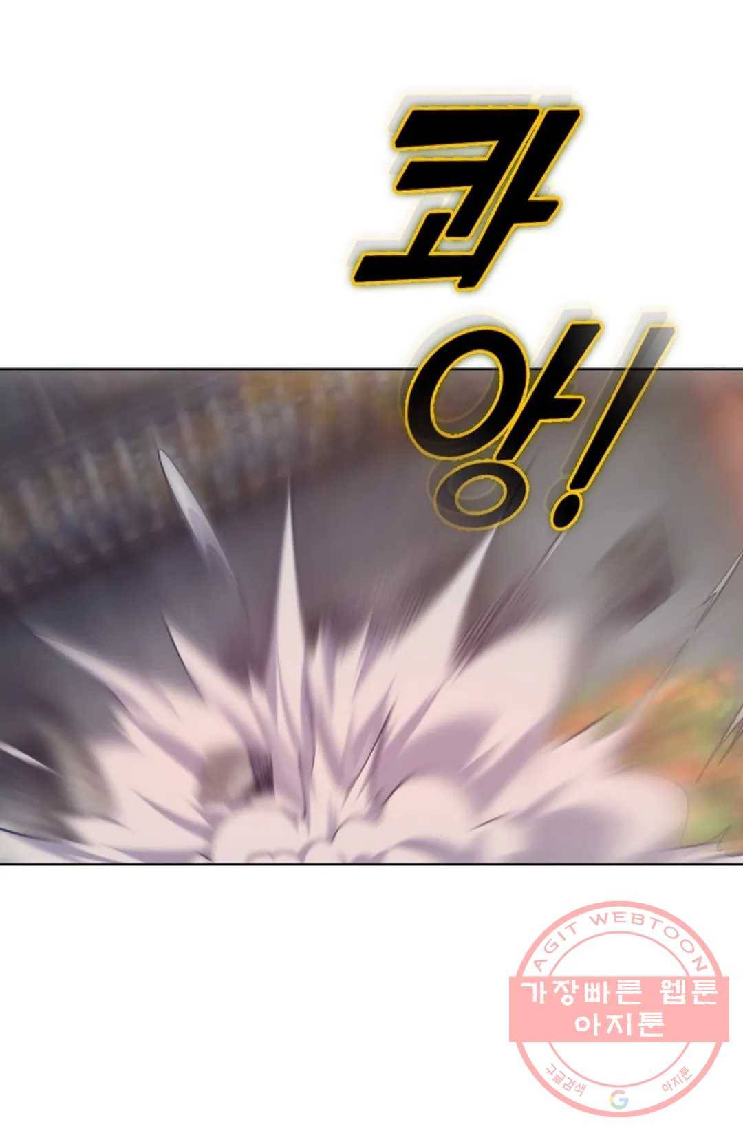 회귀하여 최강 신왕으로 125화 9
