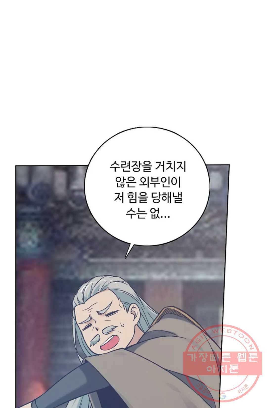 회귀하여 최강 신왕으로 125화 10