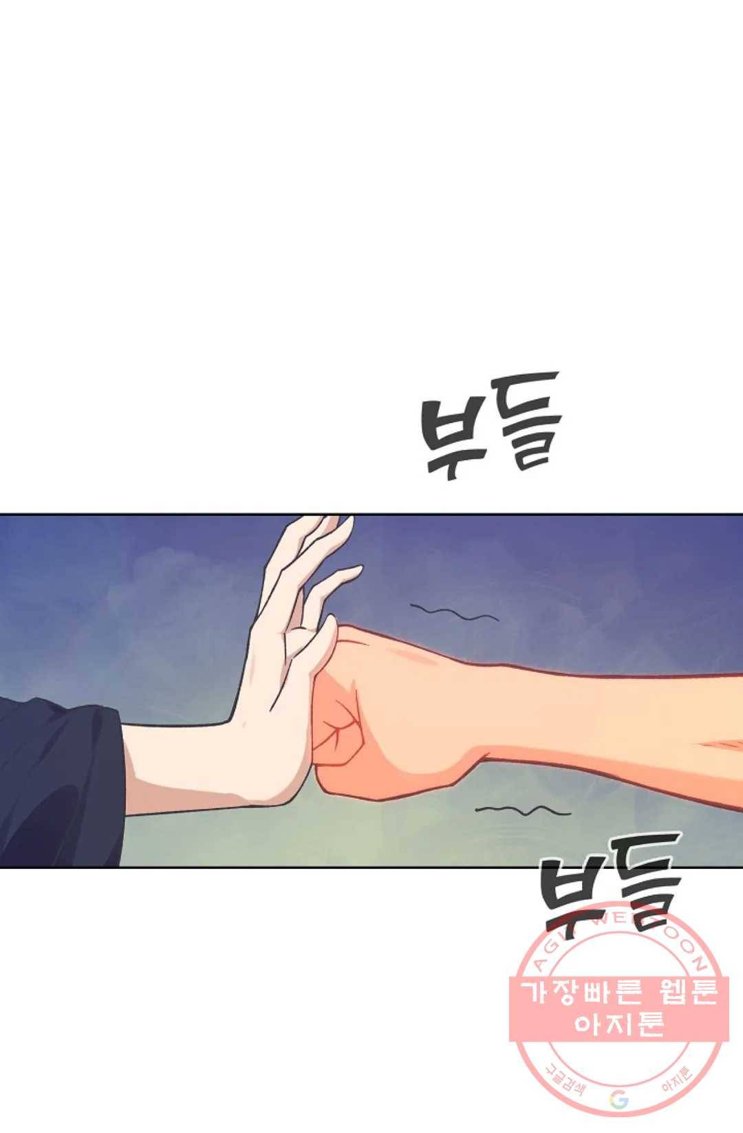 회귀하여 최강 신왕으로 125화 13