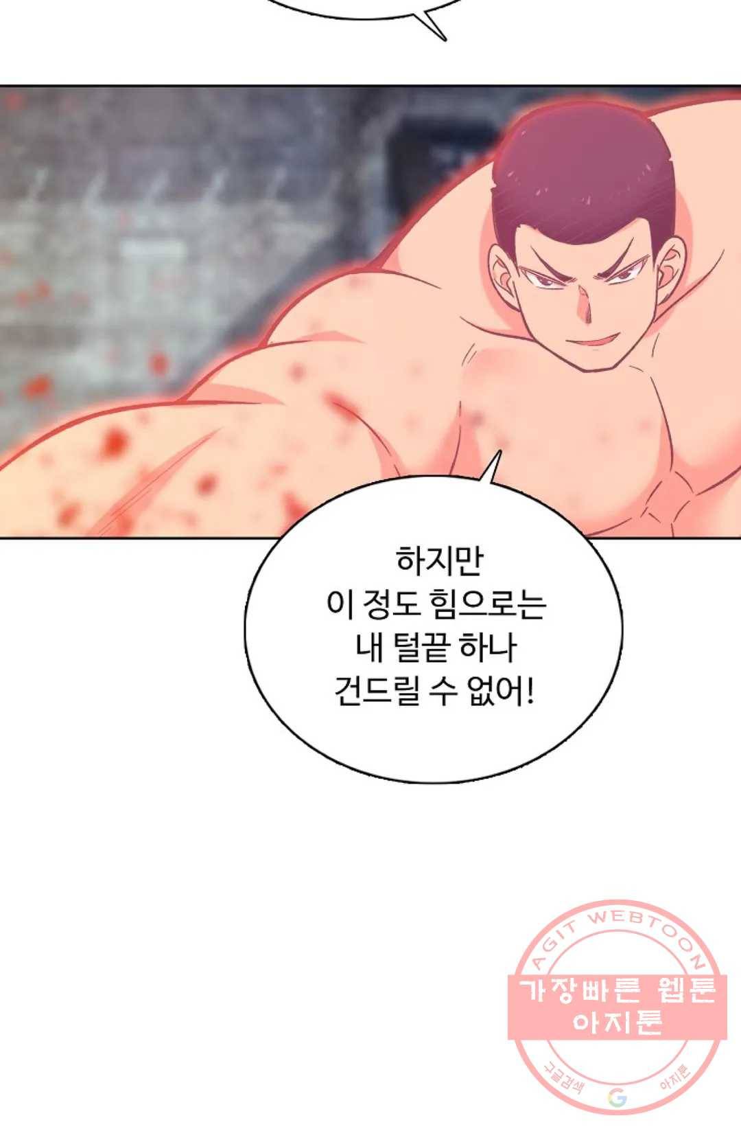 회귀하여 최강 신왕으로 125화 15