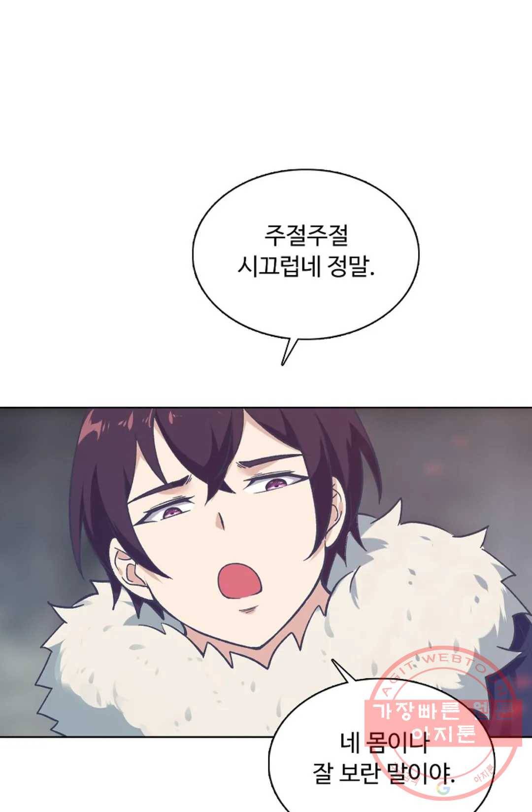 회귀하여 최강 신왕으로 125화 16