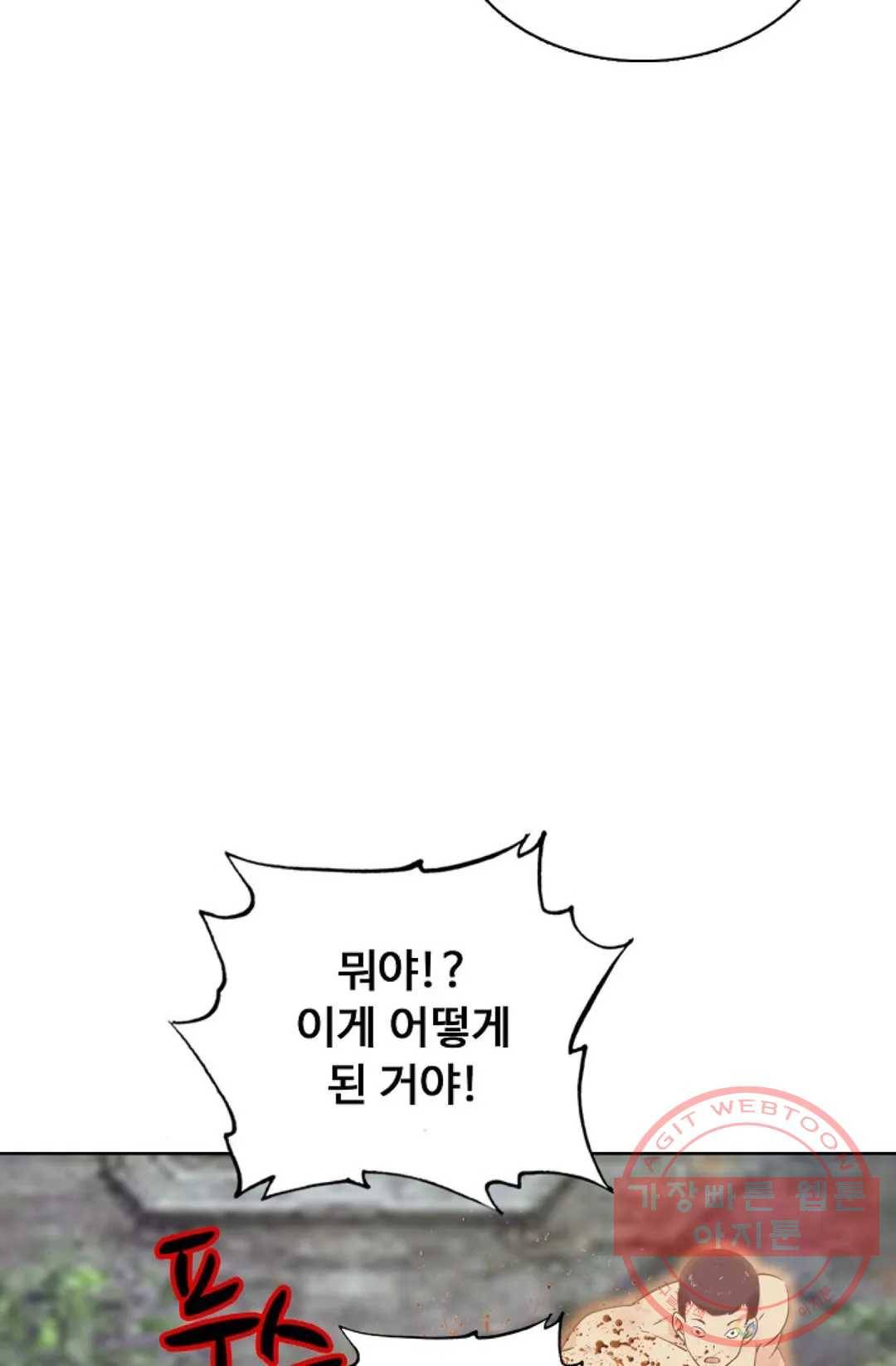 회귀하여 최강 신왕으로 125화 17