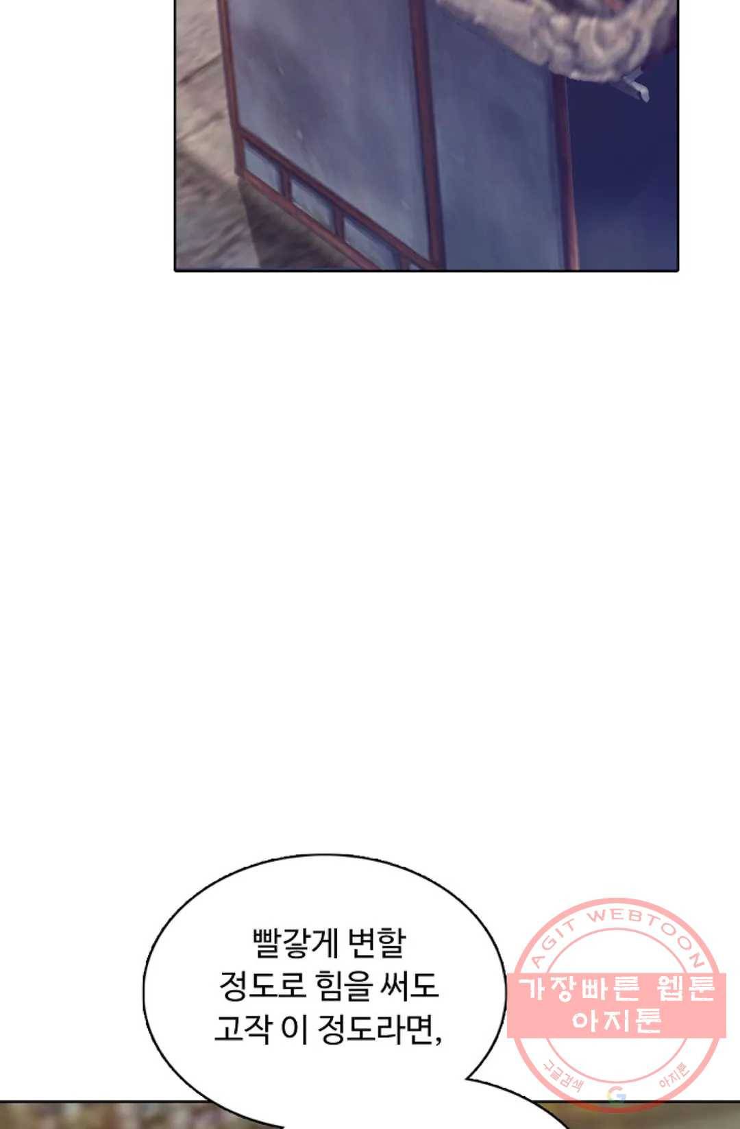 회귀하여 최강 신왕으로 125화 20