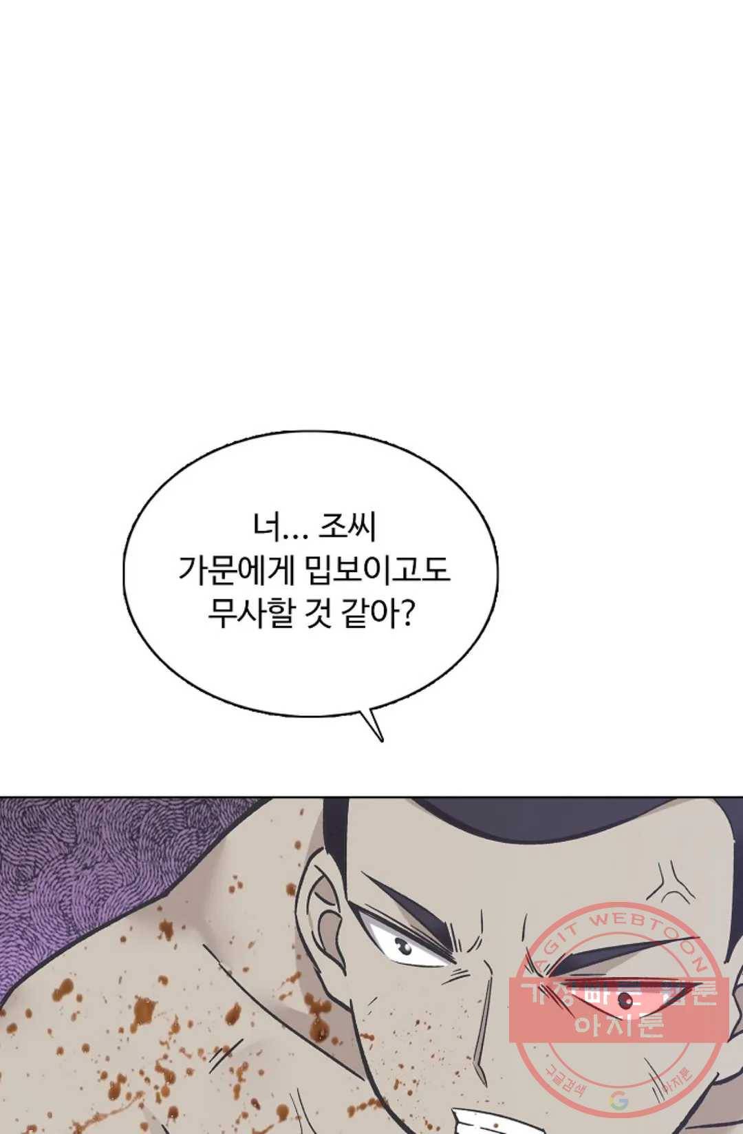 회귀하여 최강 신왕으로 125화 22