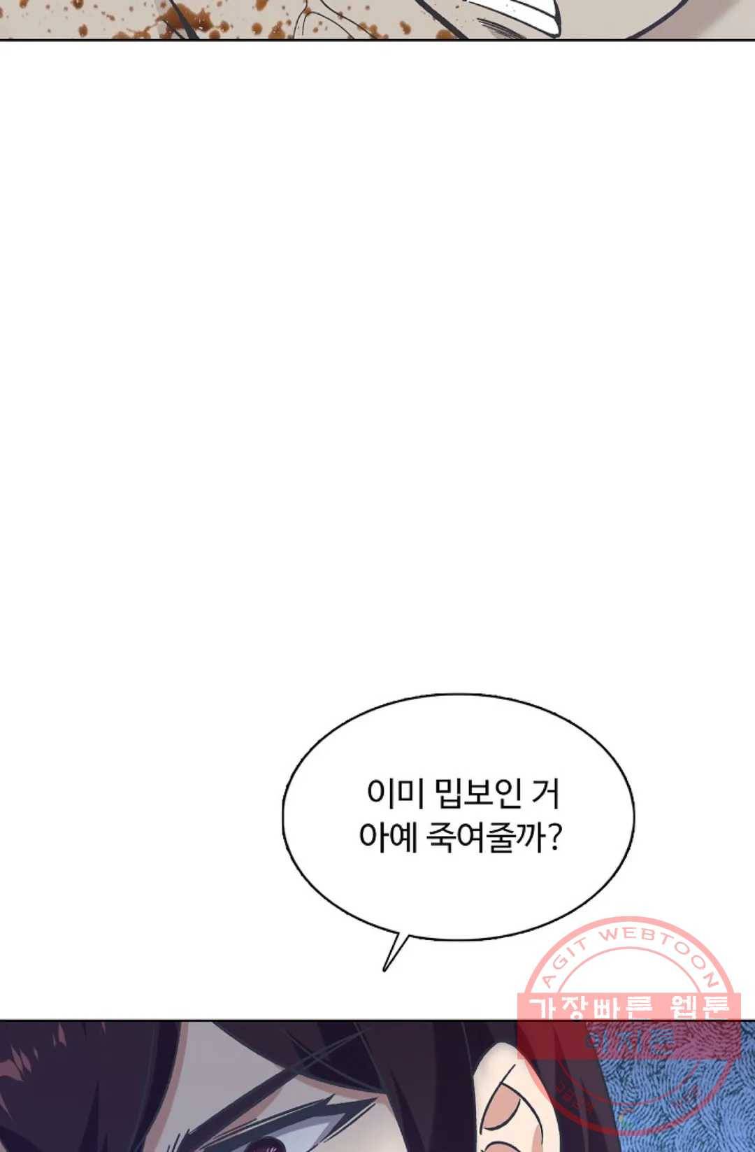 회귀하여 최강 신왕으로 125화 23