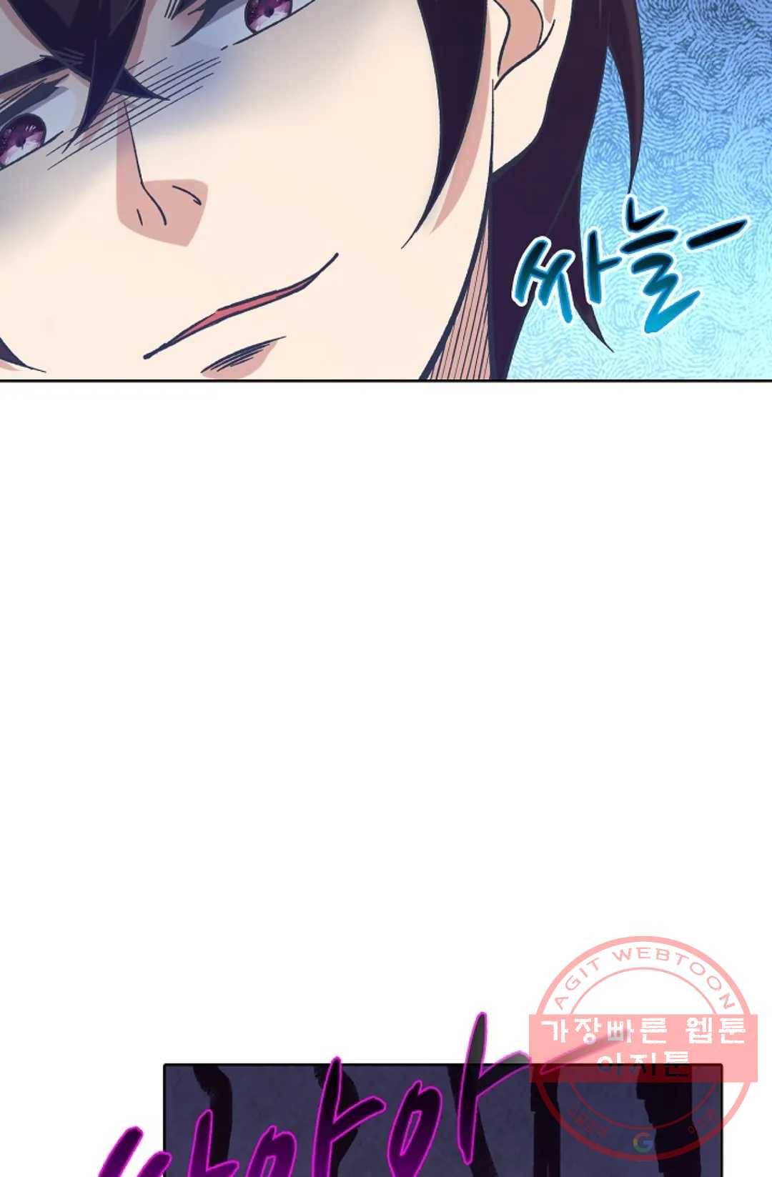 회귀하여 최강 신왕으로 125화 24
