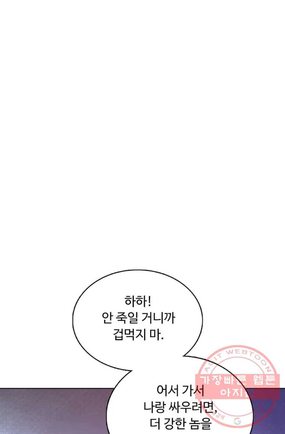 회귀하여 최강 신왕으로 125화 26