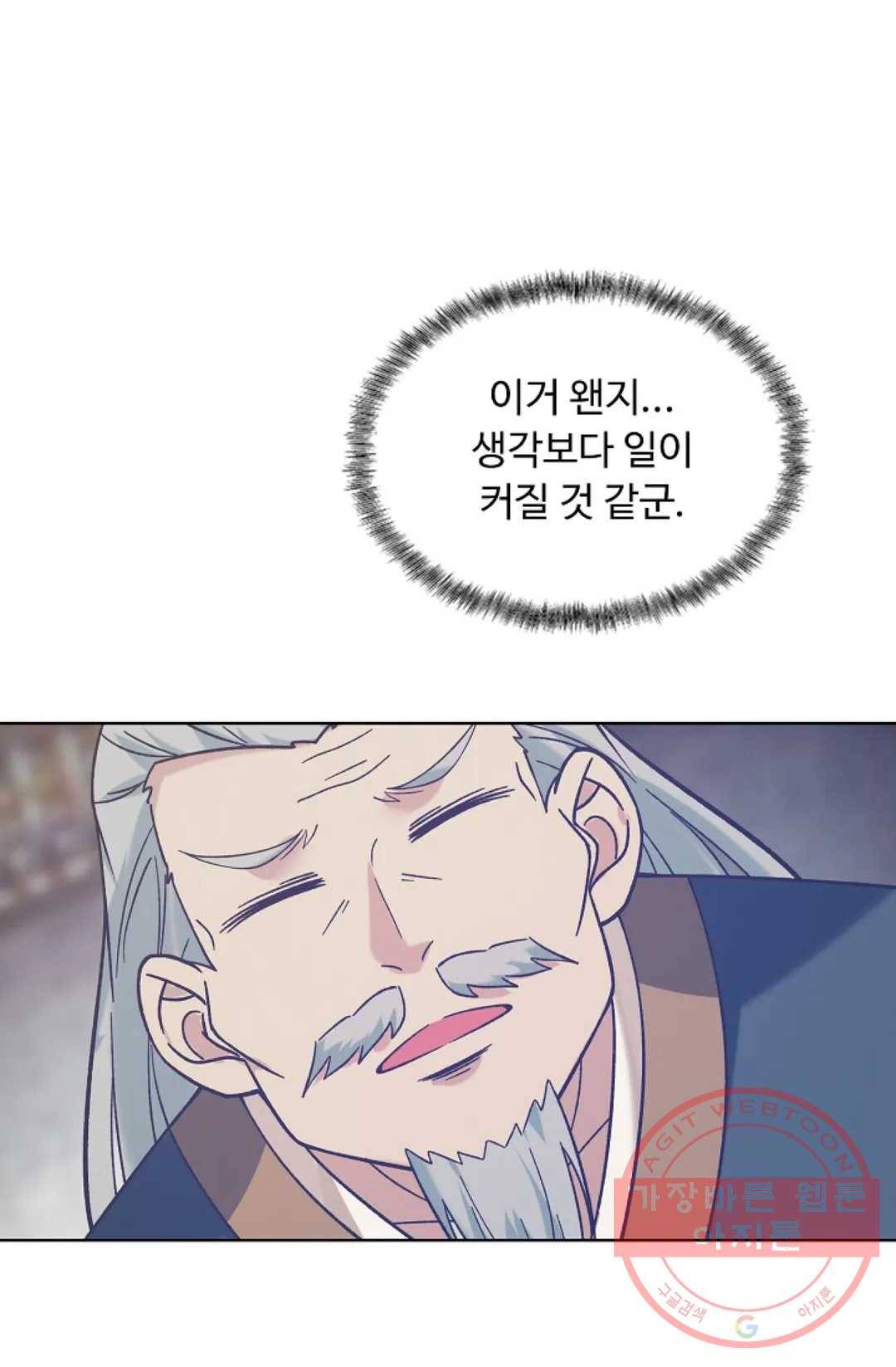 회귀하여 최강 신왕으로 125화 28