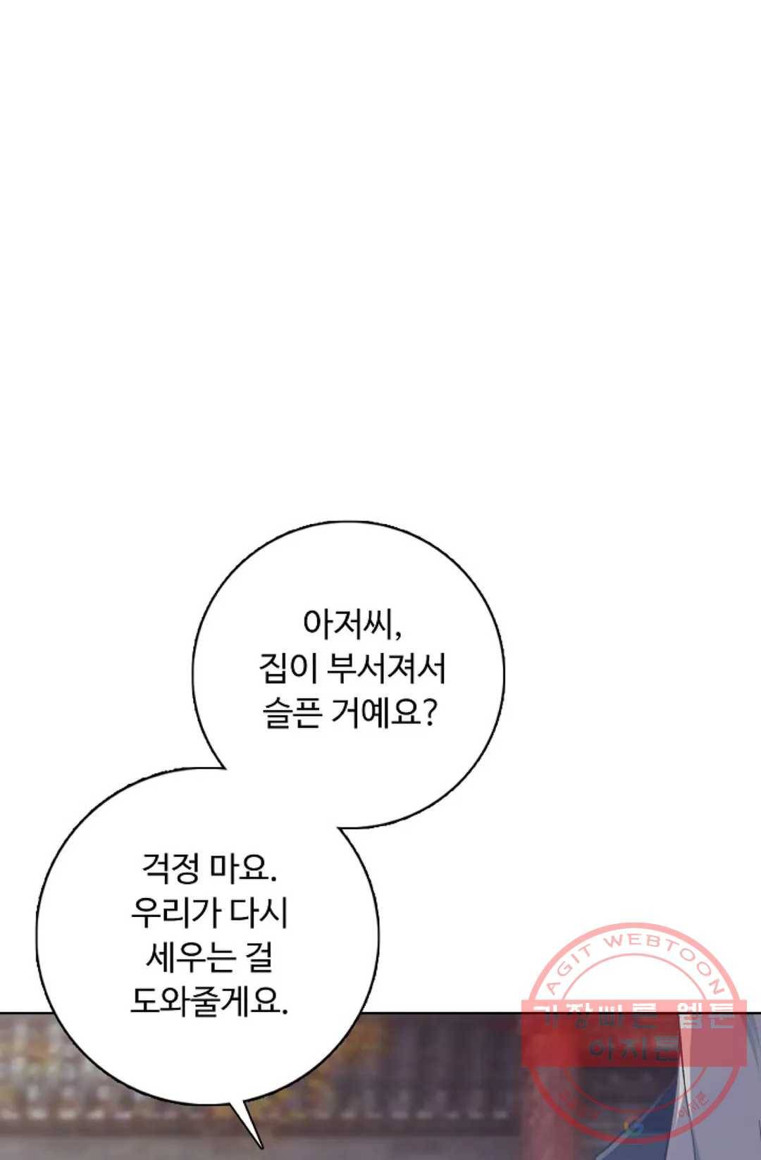회귀하여 최강 신왕으로 125화 29