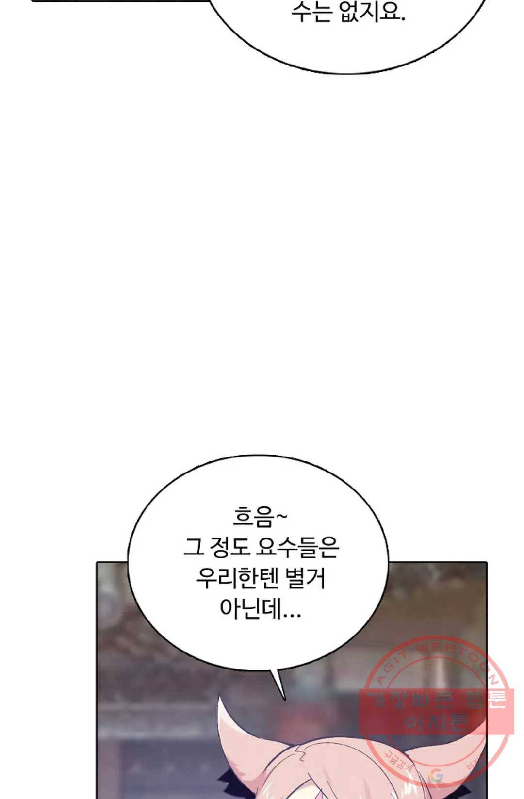 회귀하여 최강 신왕으로 125화 32