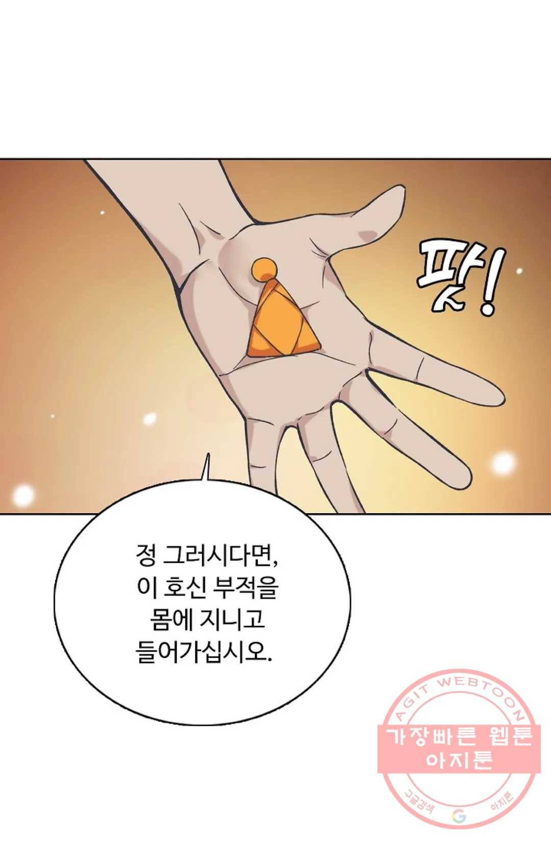 회귀하여 최강 신왕으로 125화 34