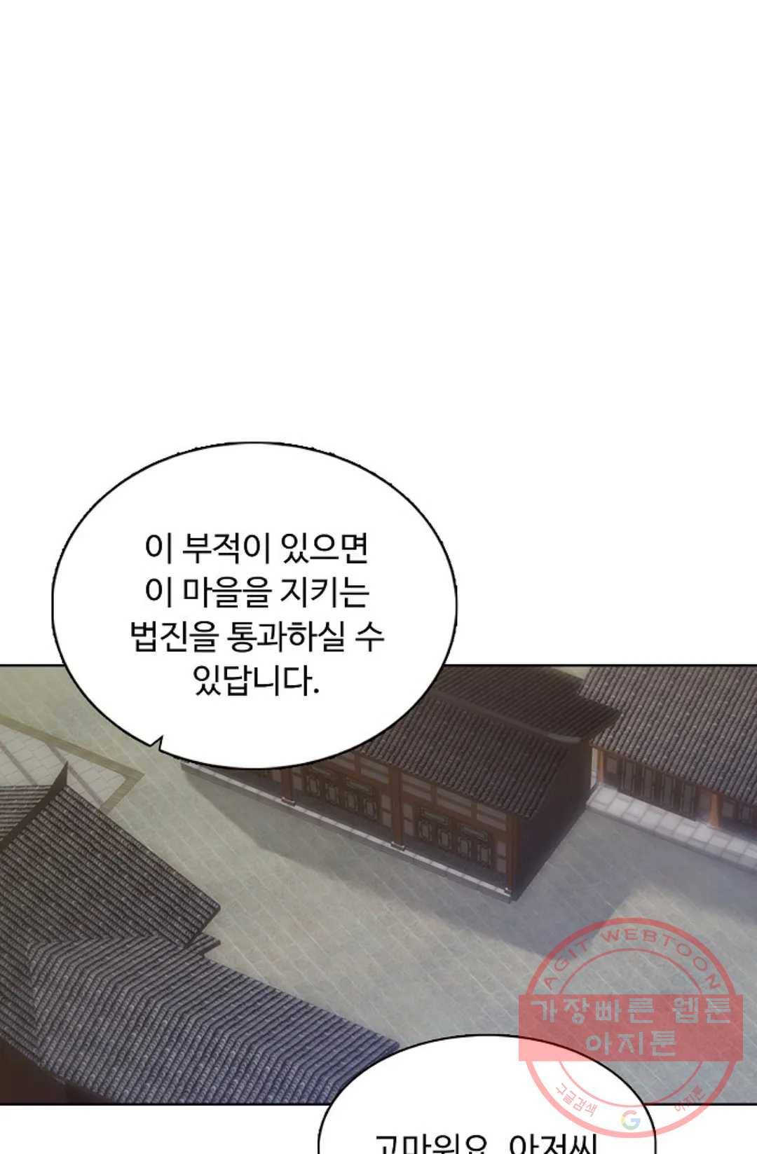 회귀하여 최강 신왕으로 125화 35
