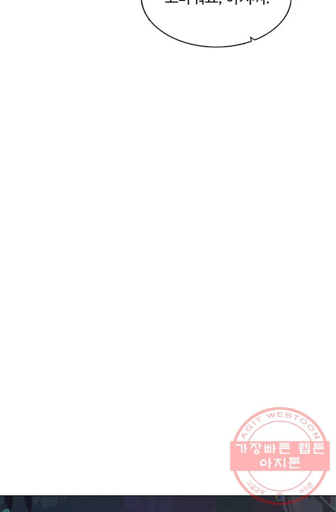 회귀하여 최강 신왕으로 125화 36