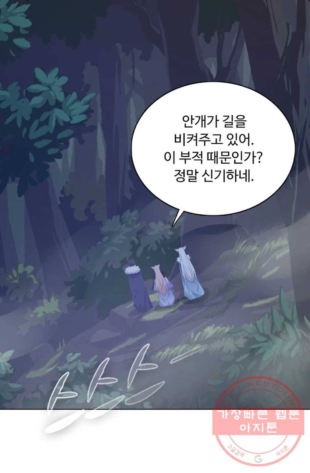 회귀하여 최강 신왕으로 125화 37