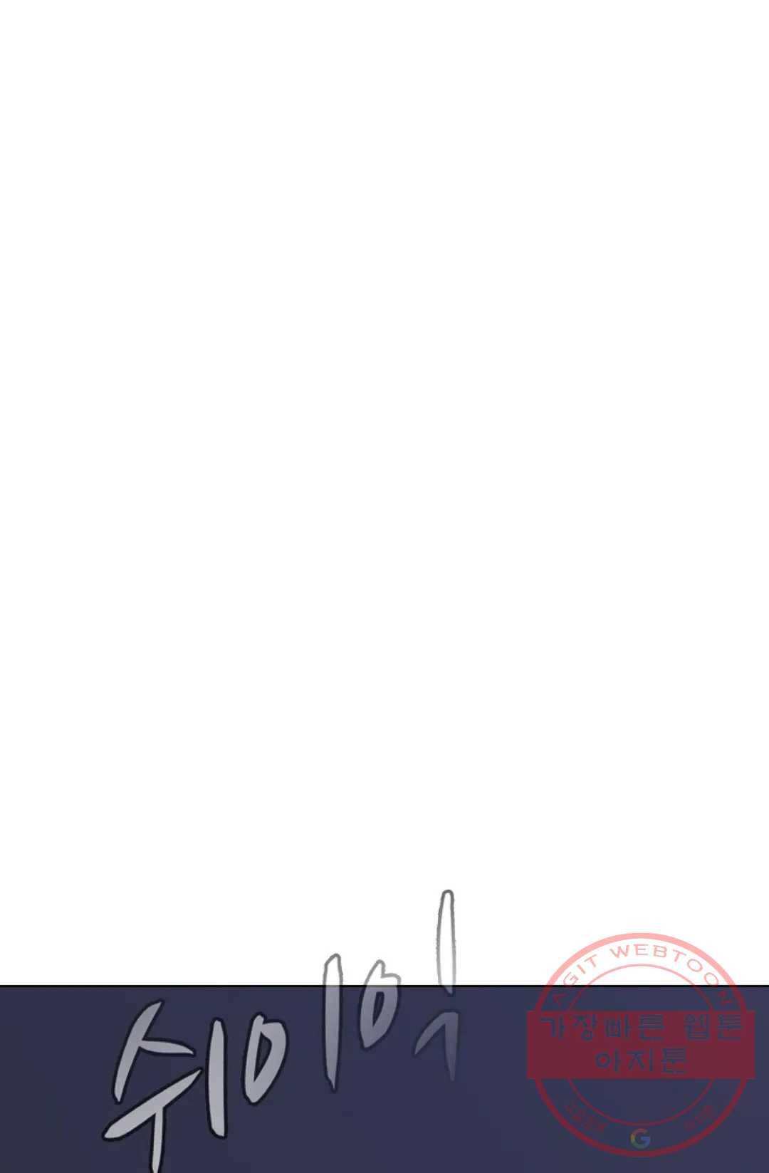 회귀하여 최강 신왕으로 125화 38