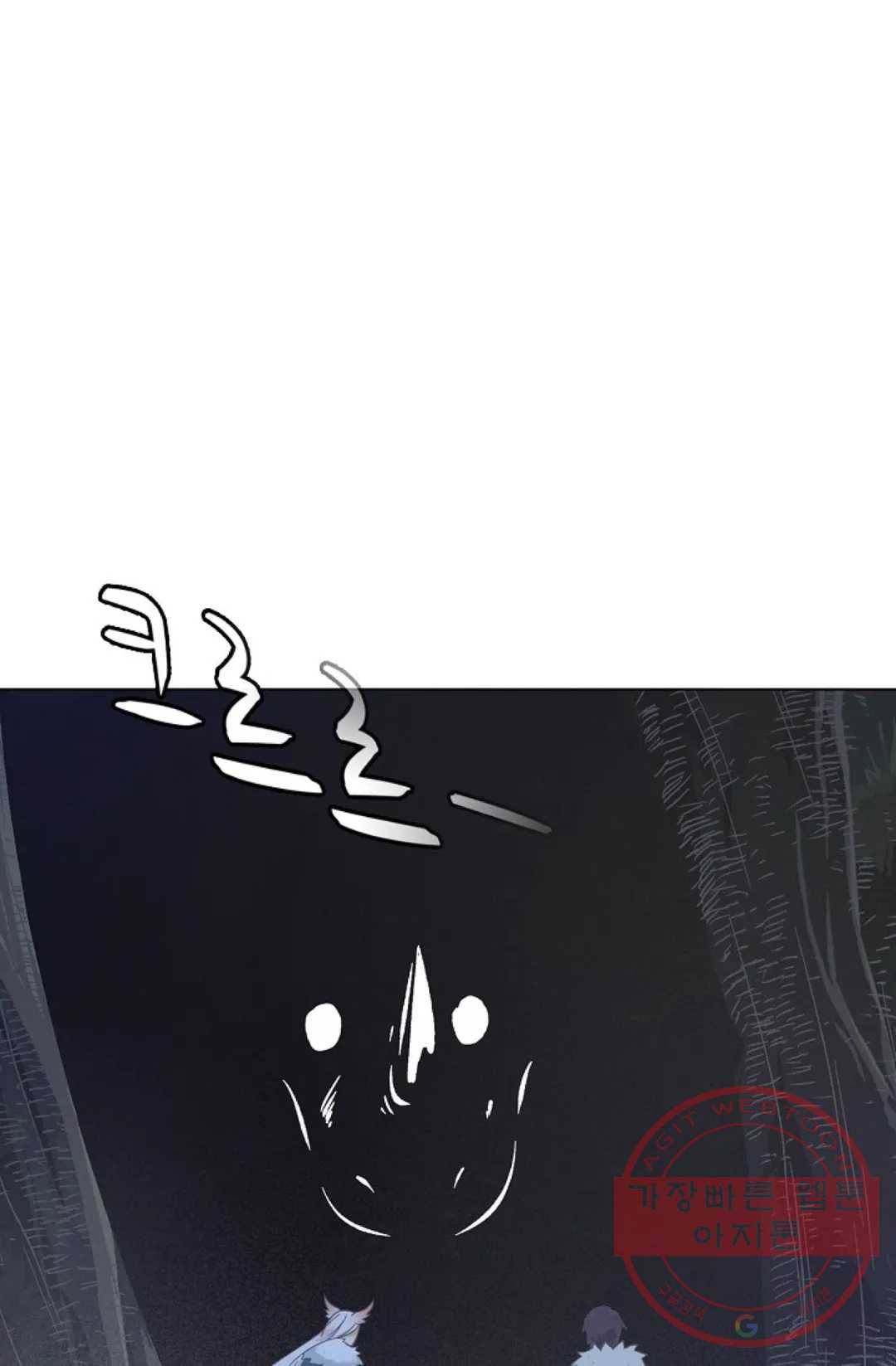 회귀하여 최강 신왕으로 125화 41