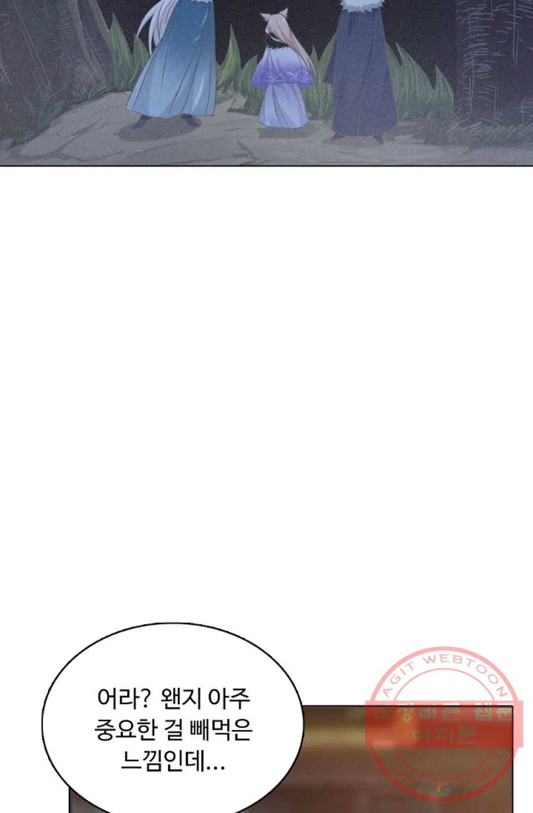 회귀하여 최강 신왕으로 125화 42