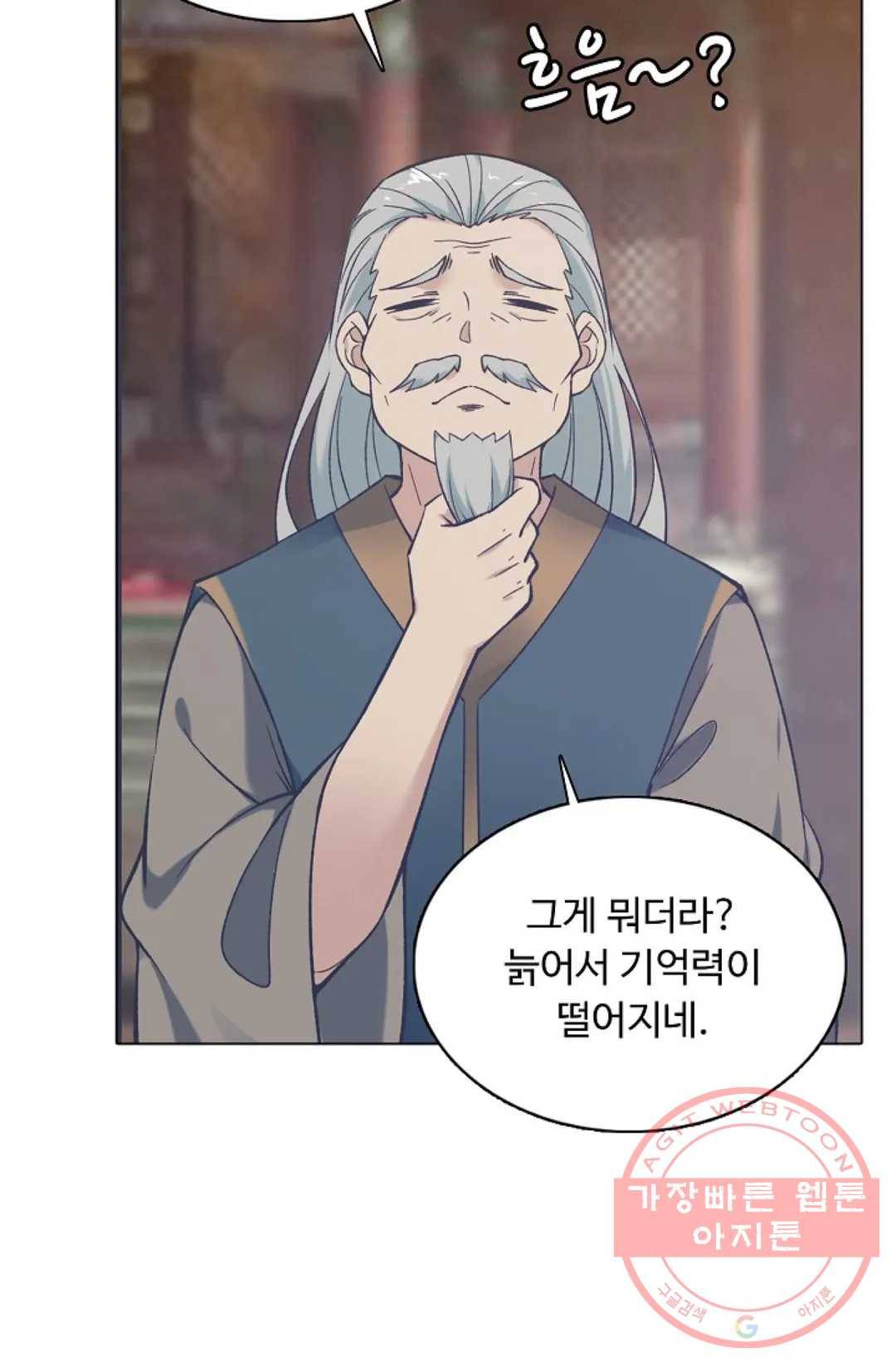 회귀하여 최강 신왕으로 125화 43